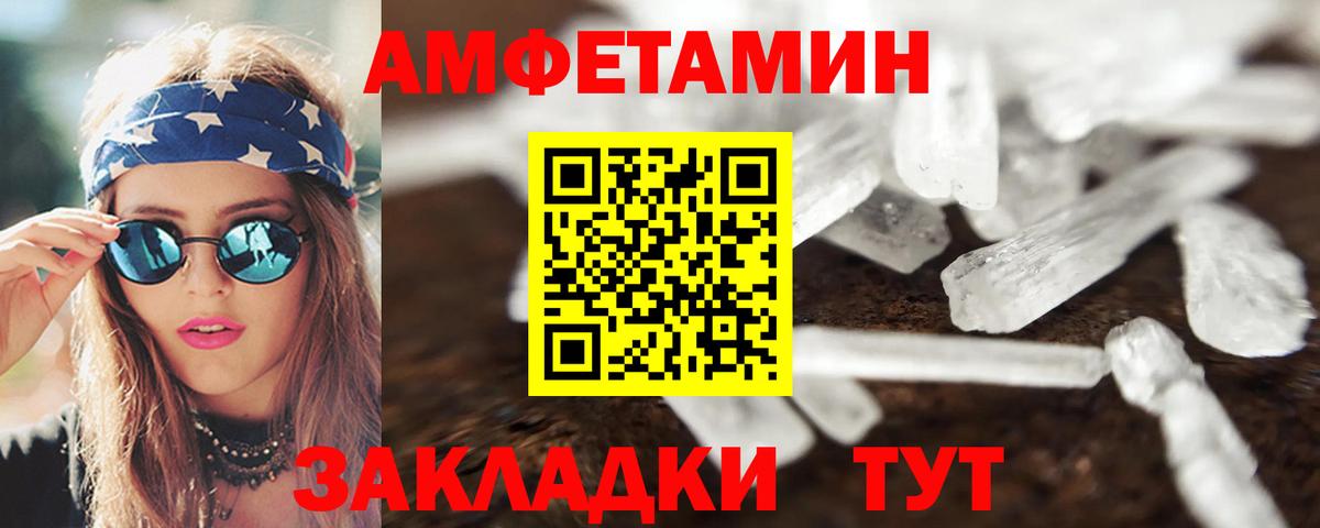 Amphetamine Premium Стрежевой