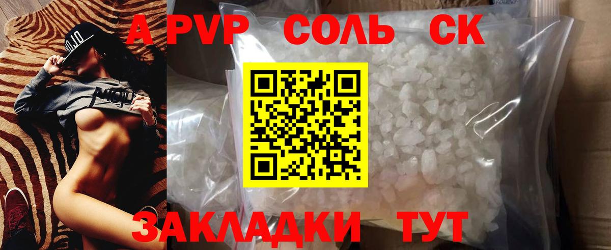 Стрежевой  A-PVP СК КРИС  Вход с VPN  Альфа ПВП крисы CK 