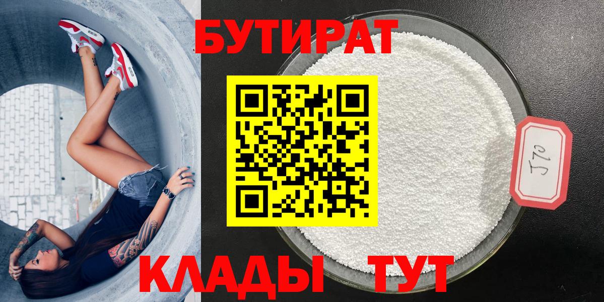 Стрежевой  Бутират BDO  Вход с VPN 