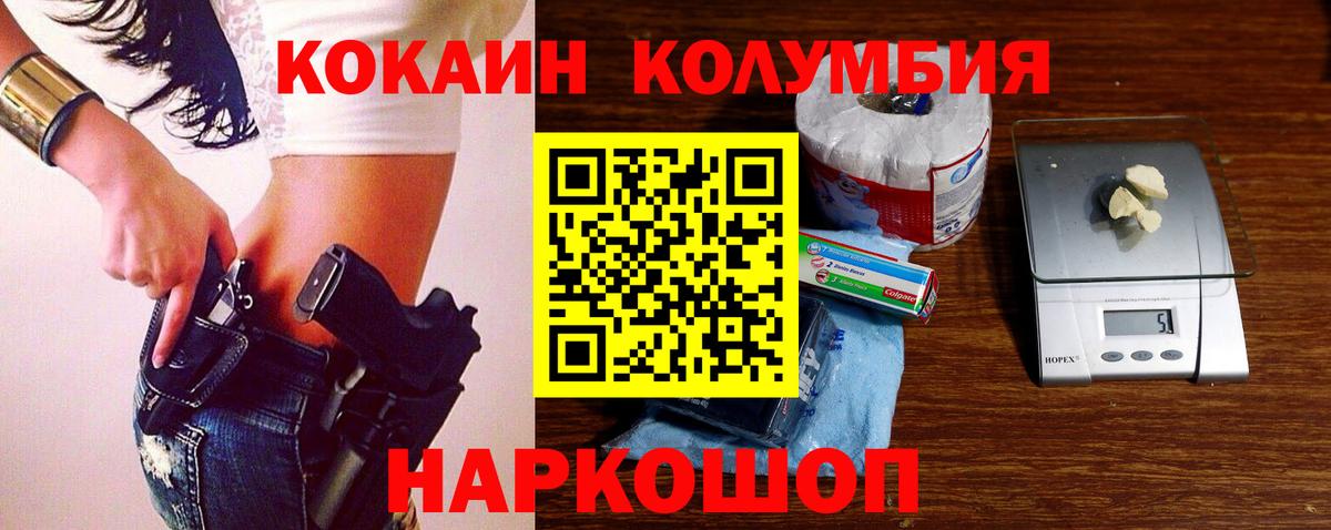 Стрежевой  КОКАИН  Вход с VPN  КОКАИН FishScale 