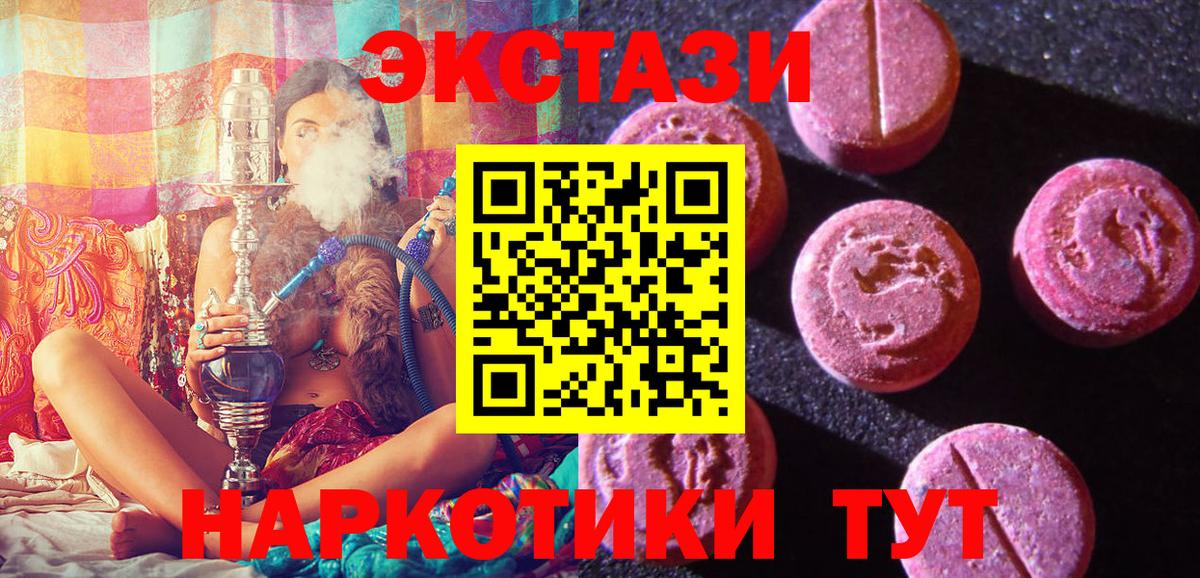 Ecstasy 300 mg  Экстази бентли  Вход с VPN  Стрежевой 