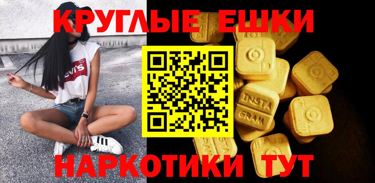ЭКСТАЗИ 250 мг Стрежевой