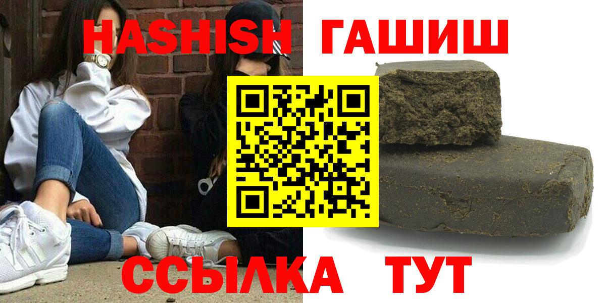 Стрежевой  Гашиш Premium  ГАШИШ хэш  Вход с VPN 