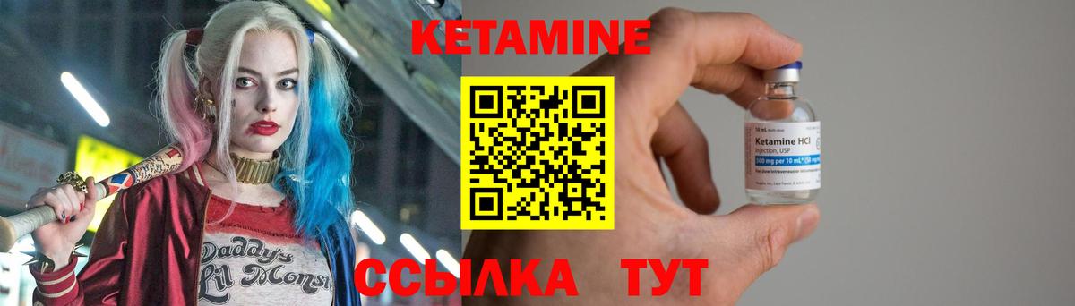 Стрежевой  КЕТАМИН VHQ  Вход с VPN 