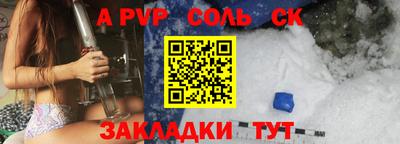 сатива Ставрополь