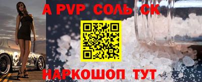 сатива Ставрополь