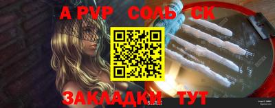 сатива Ставрополь