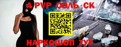 сатива Ставрополь