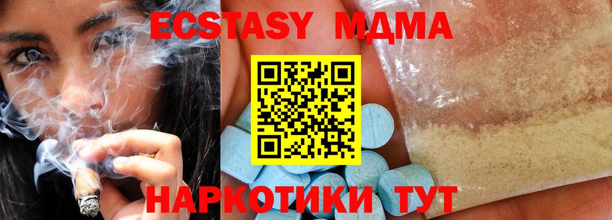 МДМА кристаллы  Вход с VPN  Стрежевой 