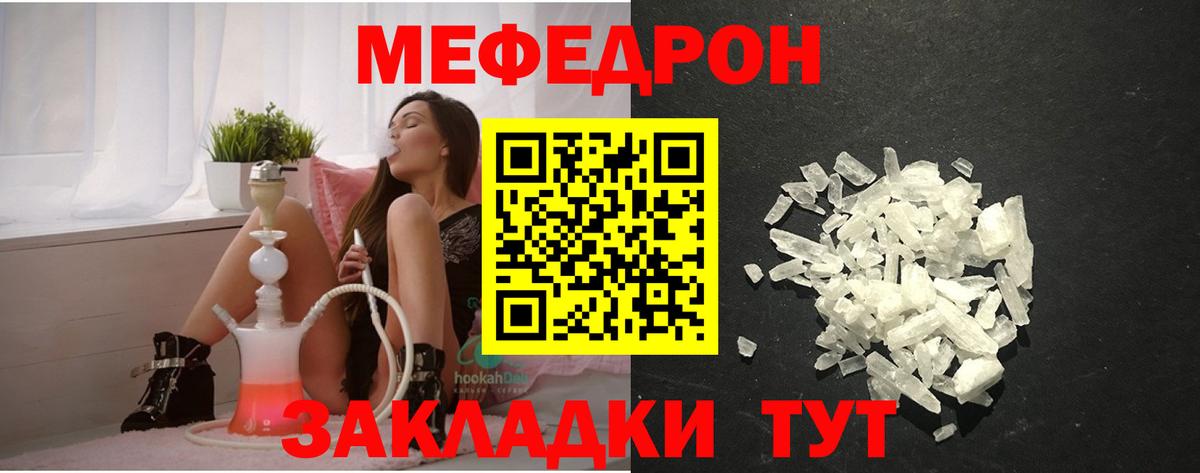 Мефедрон мука Стрежевой