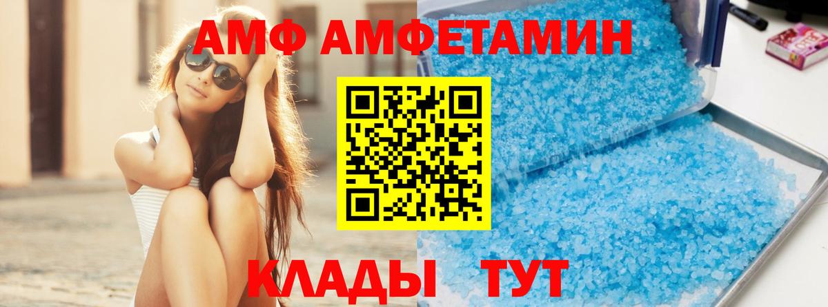 Стрежевой  Первитин Декстрометамфетамин 99.9%  Вход с VPN 