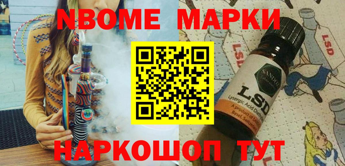 Марки N-bome  Вход с VPN  Стрежевой  Наркотические марки 1,5мг  Наркотические марки 1,5мг 